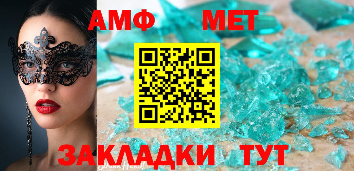 Златоуст  АМФЕТАМИН  Вход с VPN  Amphetamine Premium 