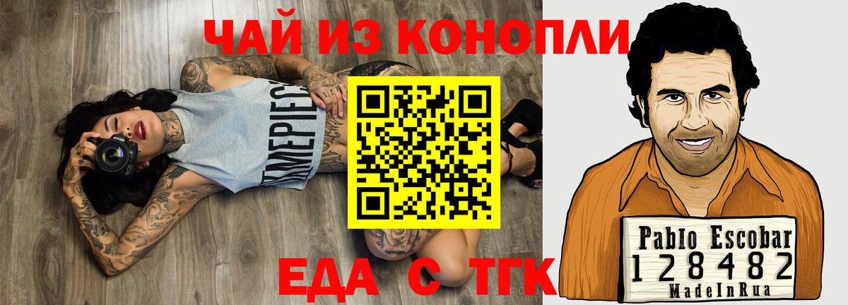 Cannafood марихуана  Вход с VPN  Златоуст 