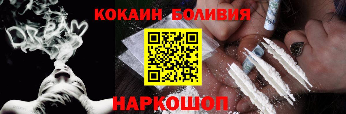 Златоуст  Кокаин VHQ  купить  цена  Вход с VPN  Cocaine Перу 