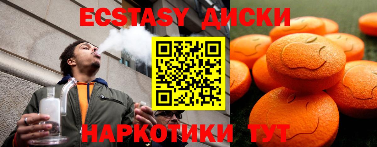 Ecstasy бентли  Вход с VPN  Экстази  Экстази XTC  Златоуст 