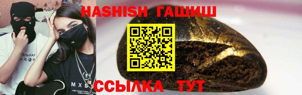 ГАШ Cannabis  ГАШИШ Изолятор  Вход с VPN  ГАШИШ  Златоуст 