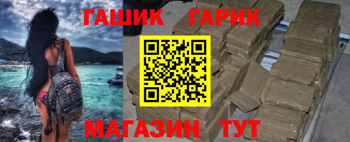 ГАШ хэш Златоуст