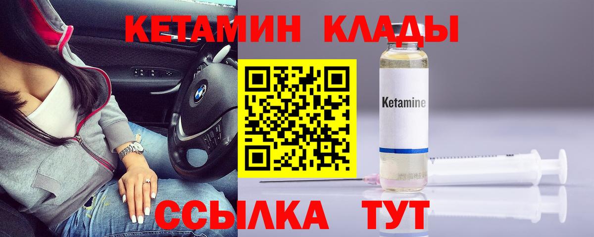 КЕТАМИН ketamine  кракен как зайти  Златоуст  Вход с VPN 