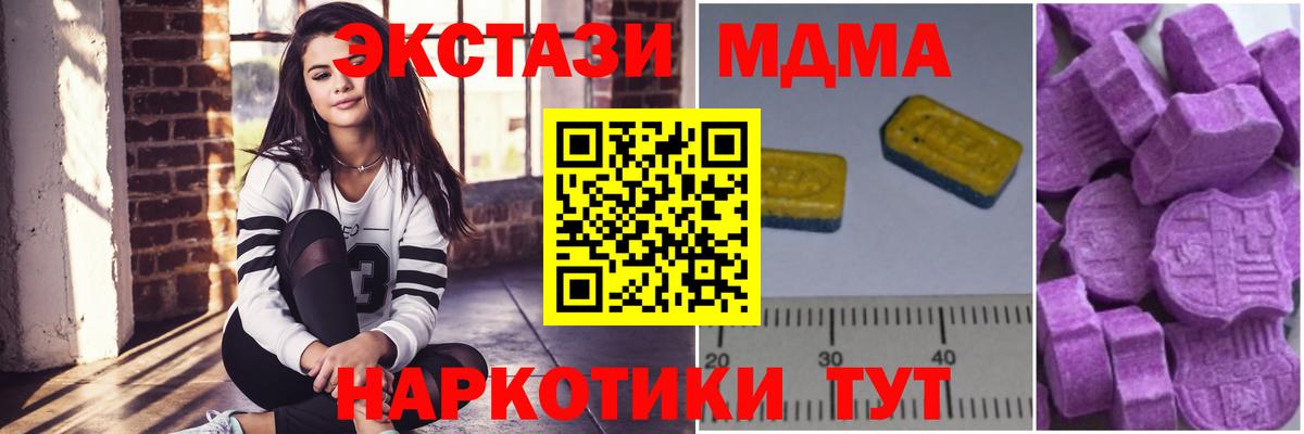 MDMA молли Златоуст