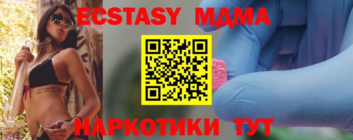 МДМА crystal  MDMA VHQ  МДМА  Златоуст  Вход с VPN 