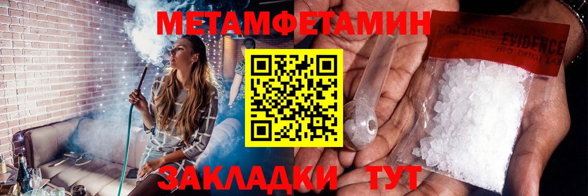 Златоуст  МЕТАМФЕТАМИН мет  Вход с VPN 