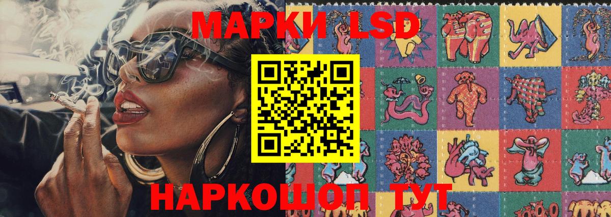 Наркотические марки 1,8мг Златоуст